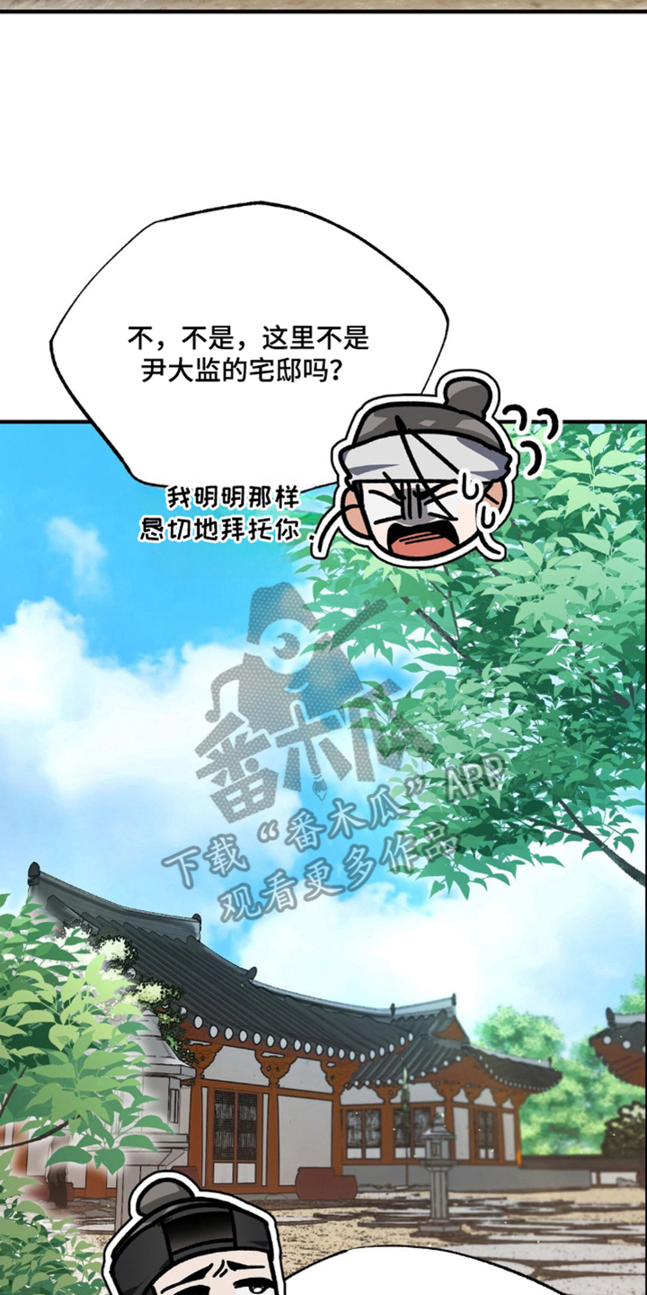 少爷的瓷器漫画,第1章：惩罚3图