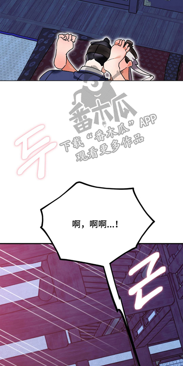 少爷的瓷器漫画,第12章：可爱的狗狗（完结）3图