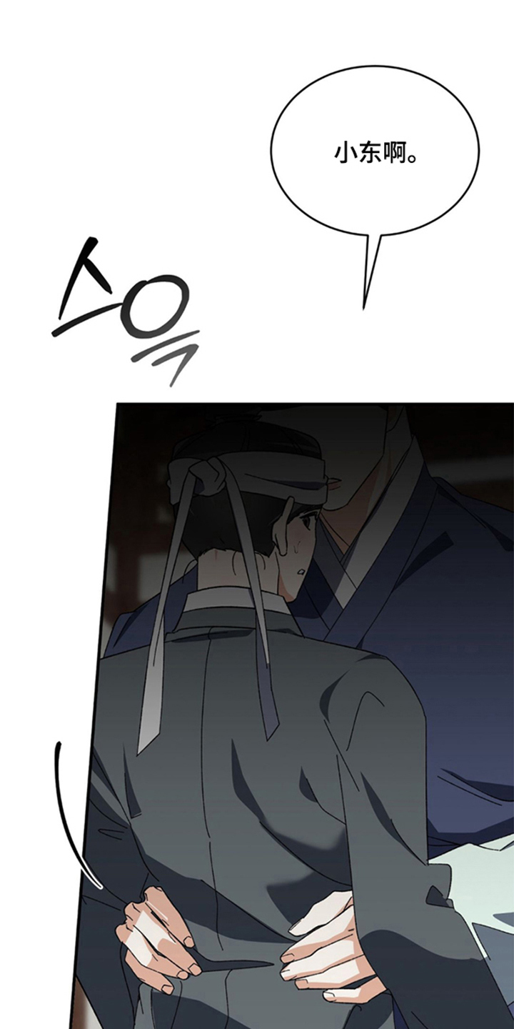 少爷的瓷器漫画,第6章：没说让你走1图