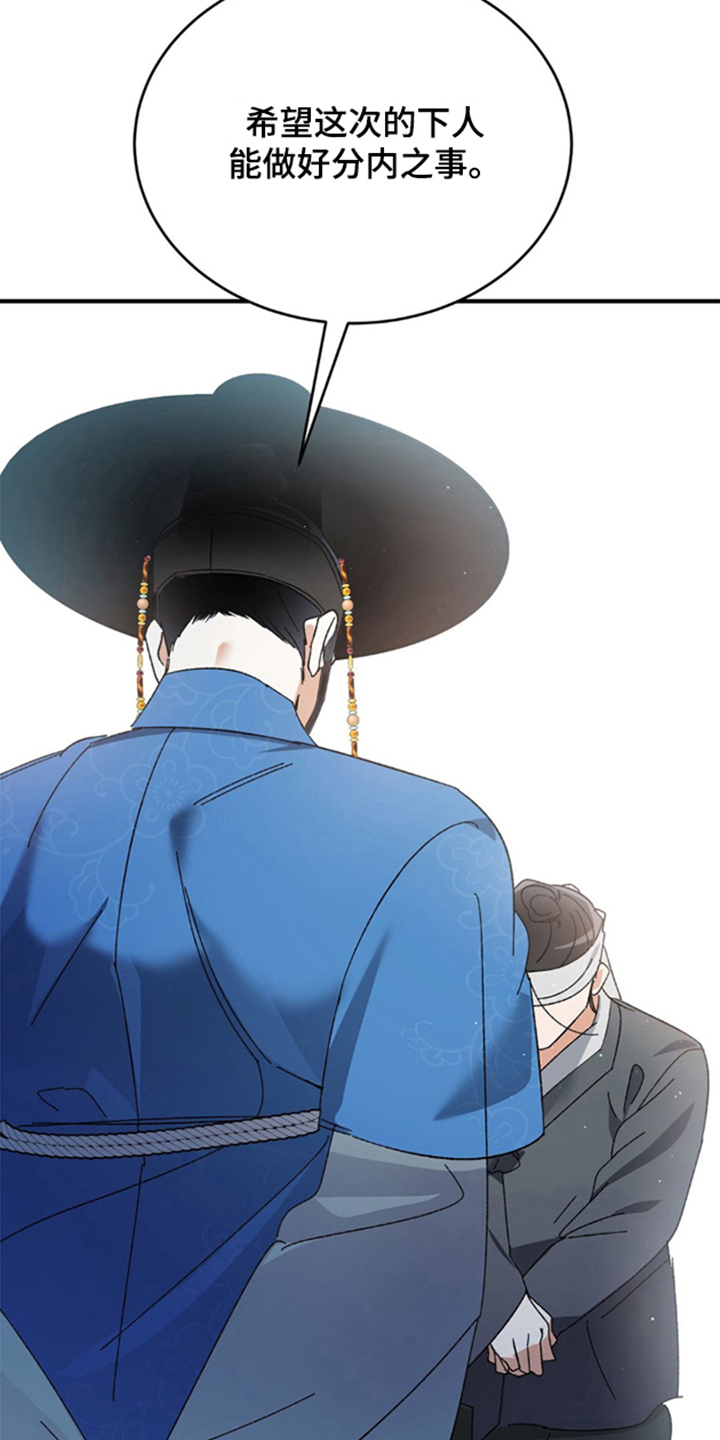 少爷的瓷器漫画,第2章：生计问题4图