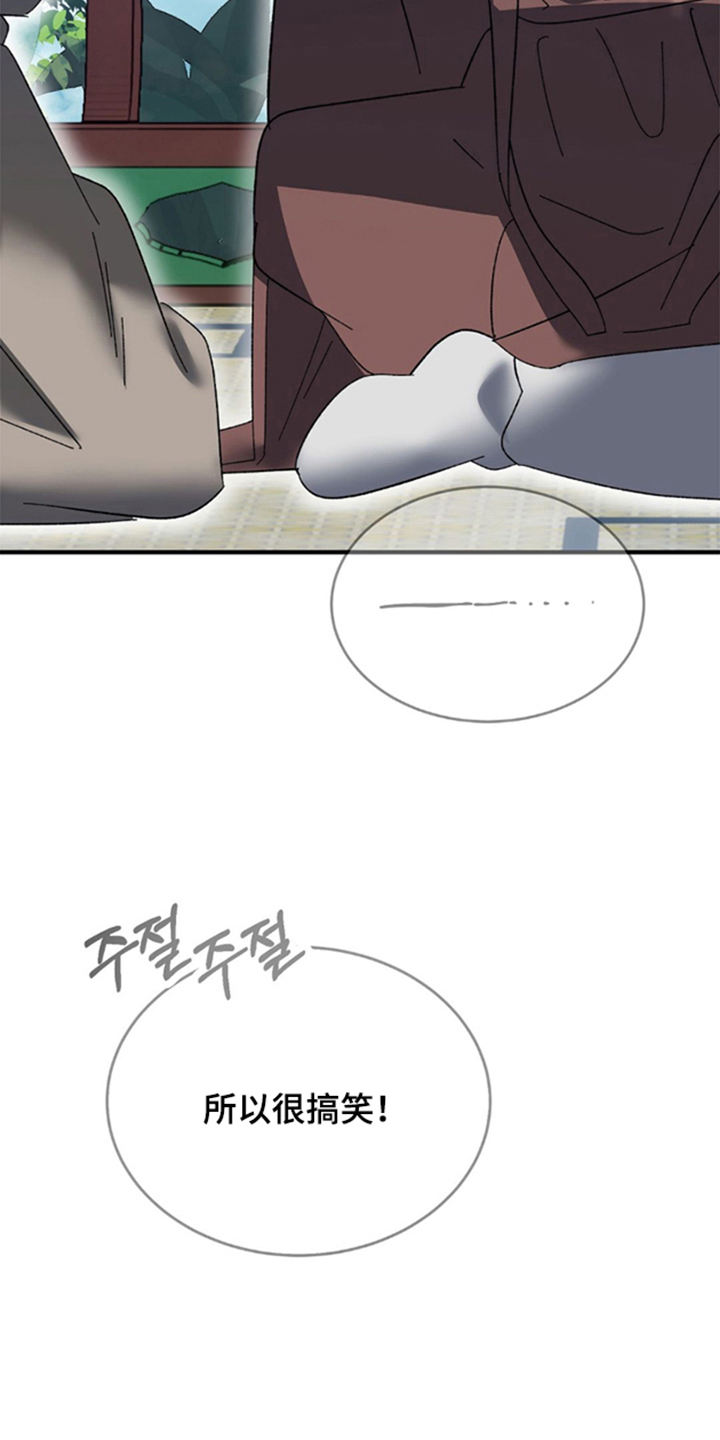 少爷的瓷器漫画,第9章：冰凉的视线2图