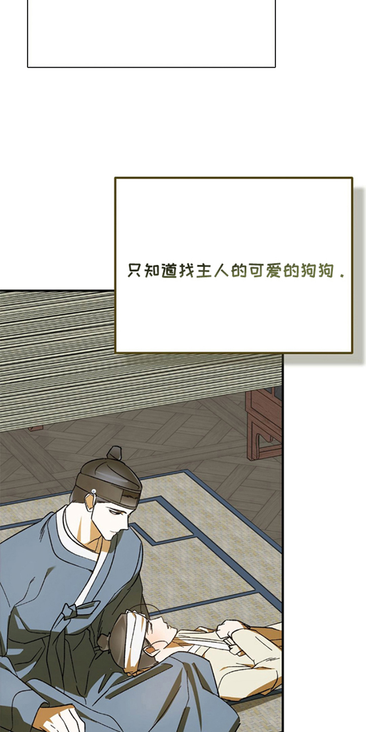 少爷的瓷器漫画,第12章：可爱的狗狗（完结）5图