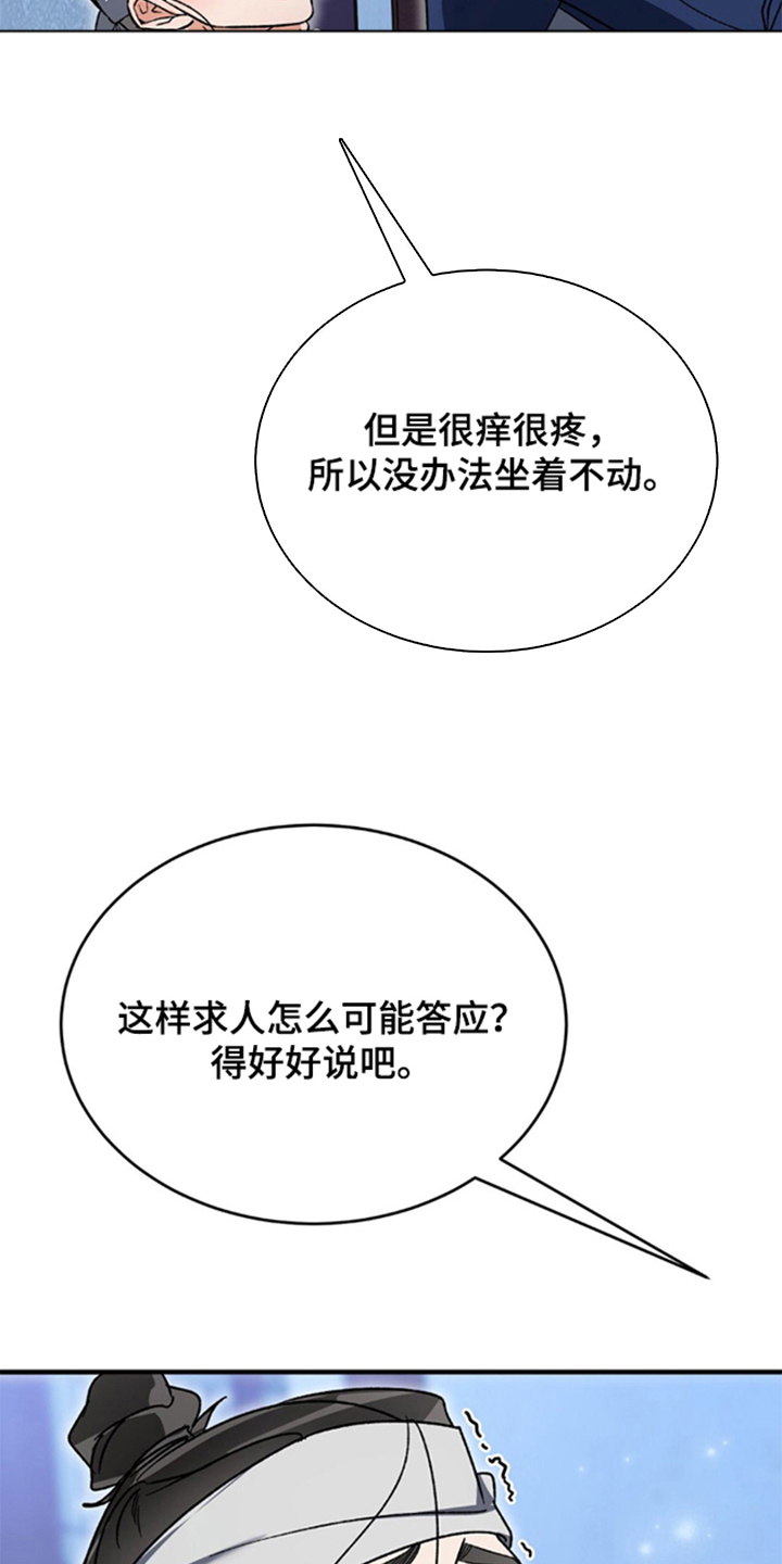 少爷的瓷器漫画,第12章：可爱的狗狗（完结）4图