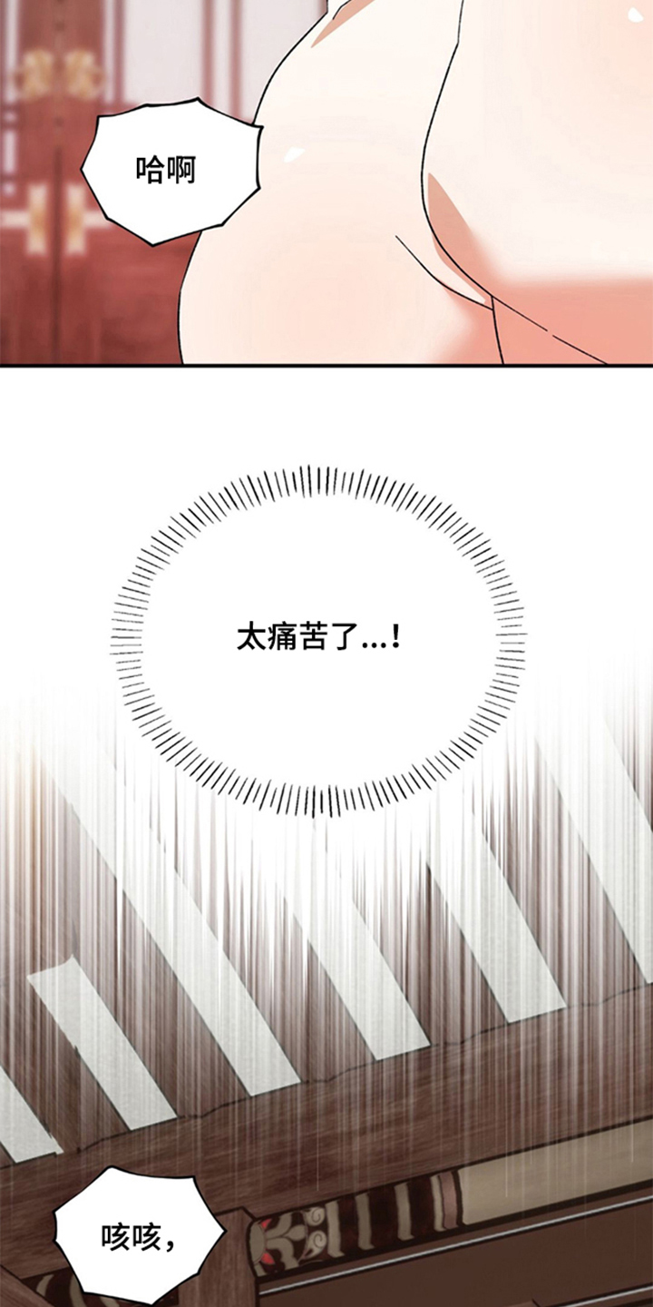 少爷的瓷器漫画,第7章：奇怪之人1图