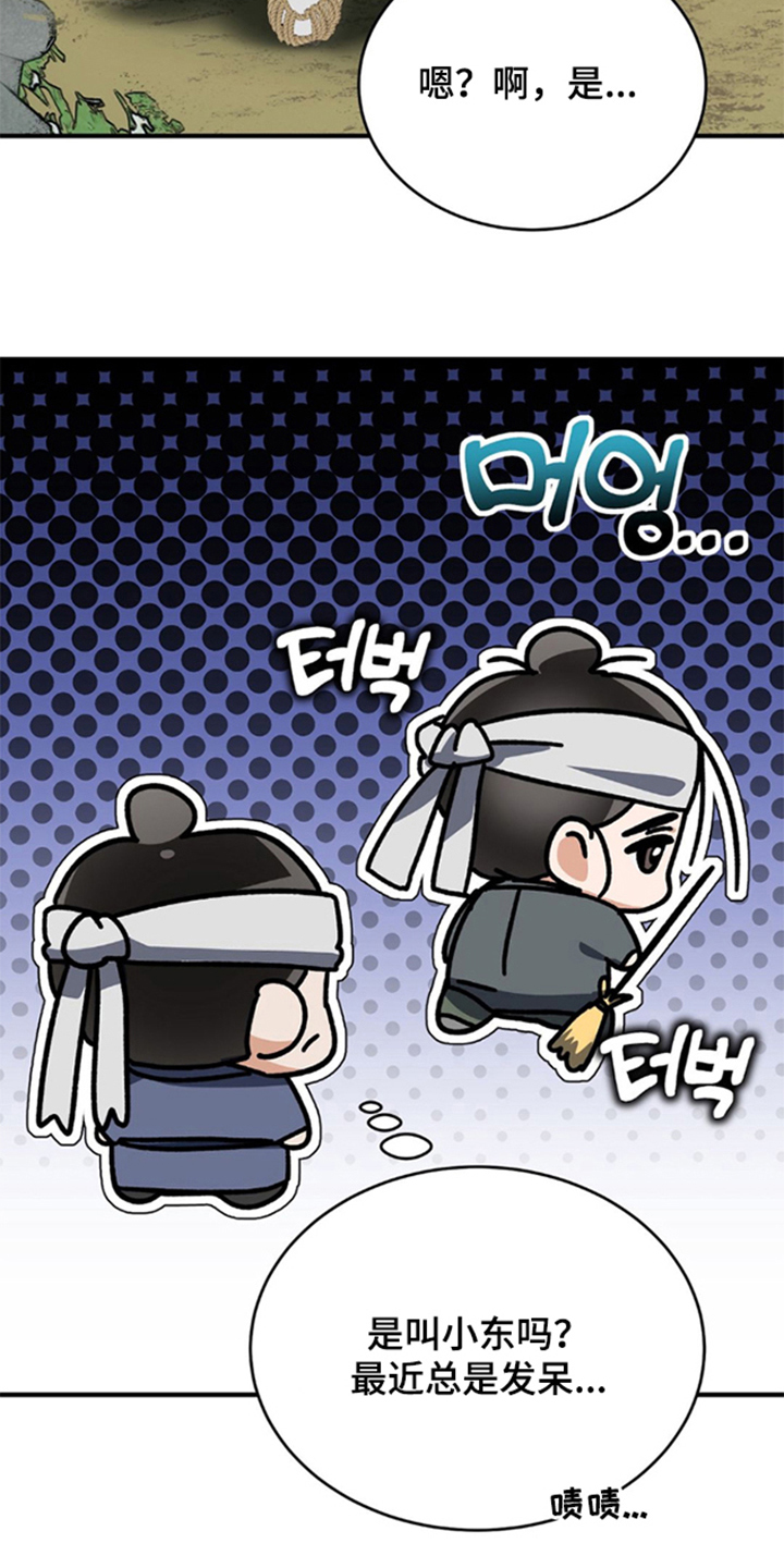 少爷的瓷器漫画,第4章：让人动摇的天分2图