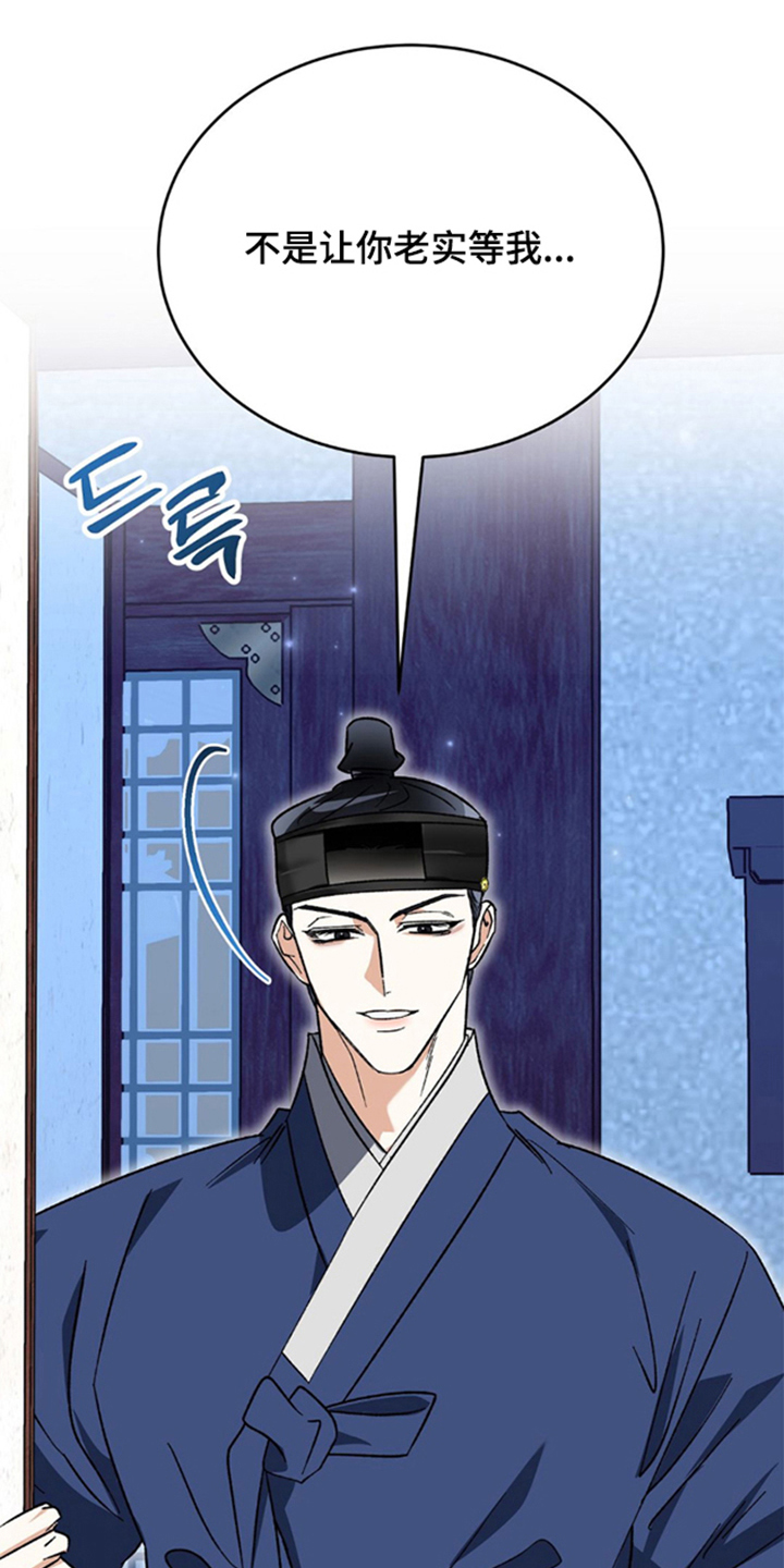 少爷的瓷器漫画,第12章：可爱的狗狗（完结）1图
