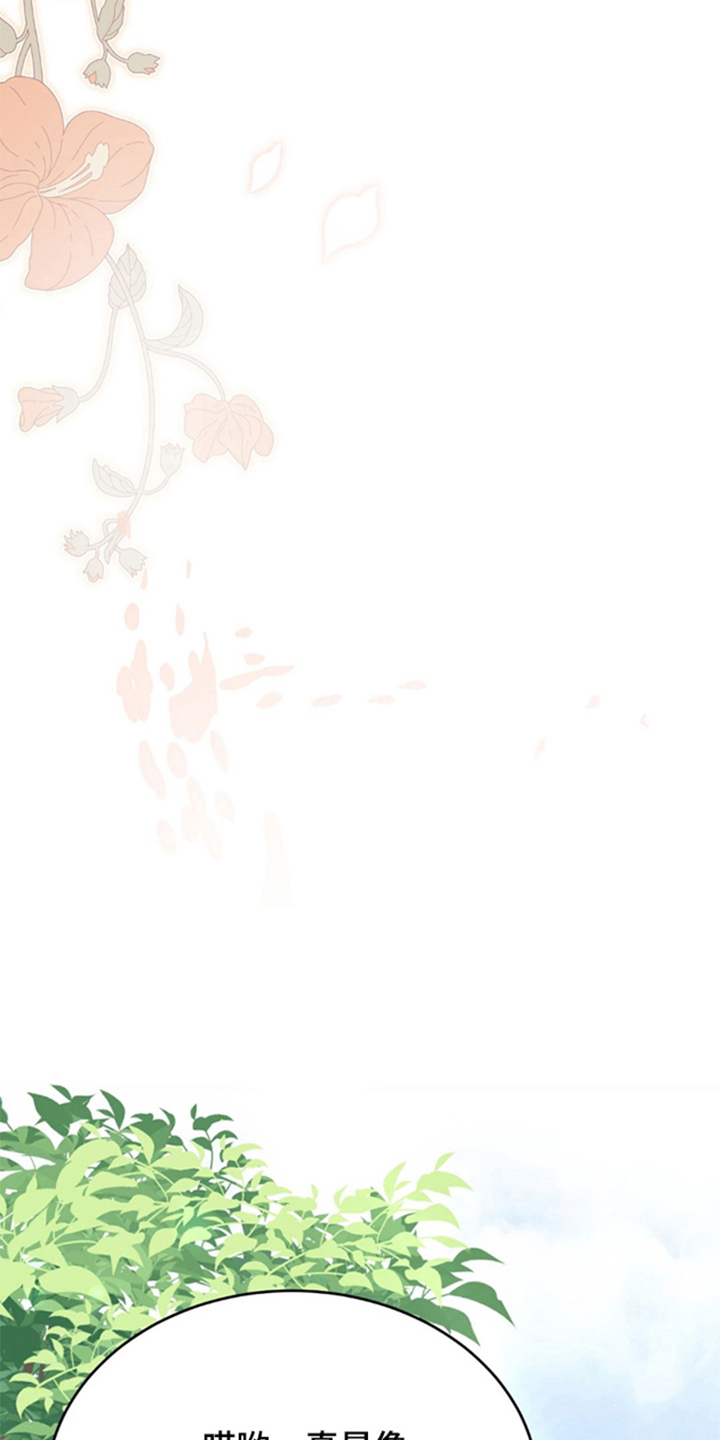 少爷的瓷器漫画,第9章：冰凉的视线4图