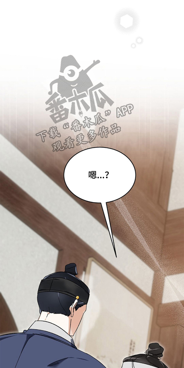 少爷的瓷器漫画,第6章：没说让你走3图