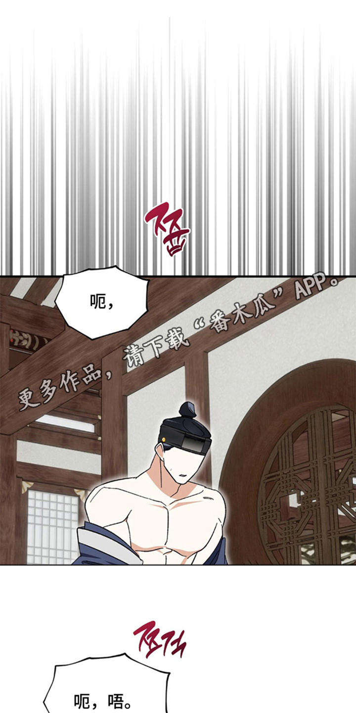 少爷的瓷器漫画,第7章：奇怪之人3图