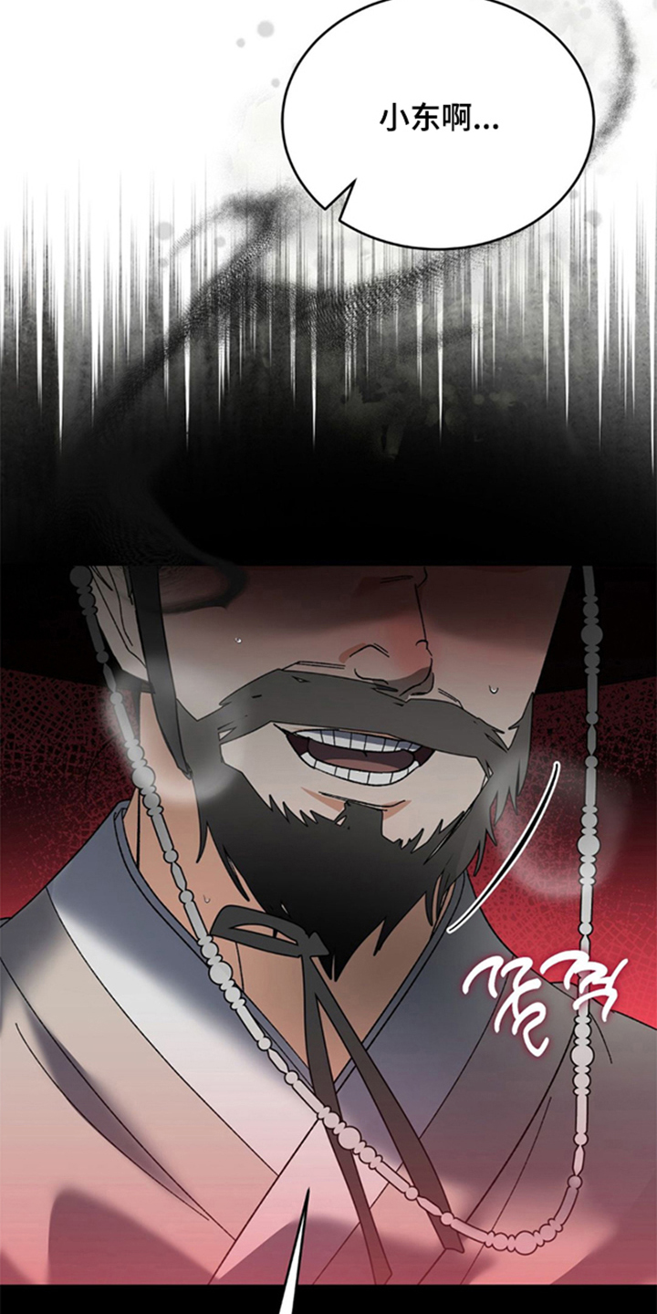 少爷的瓷器漫画,第9章：冰凉的视线3图