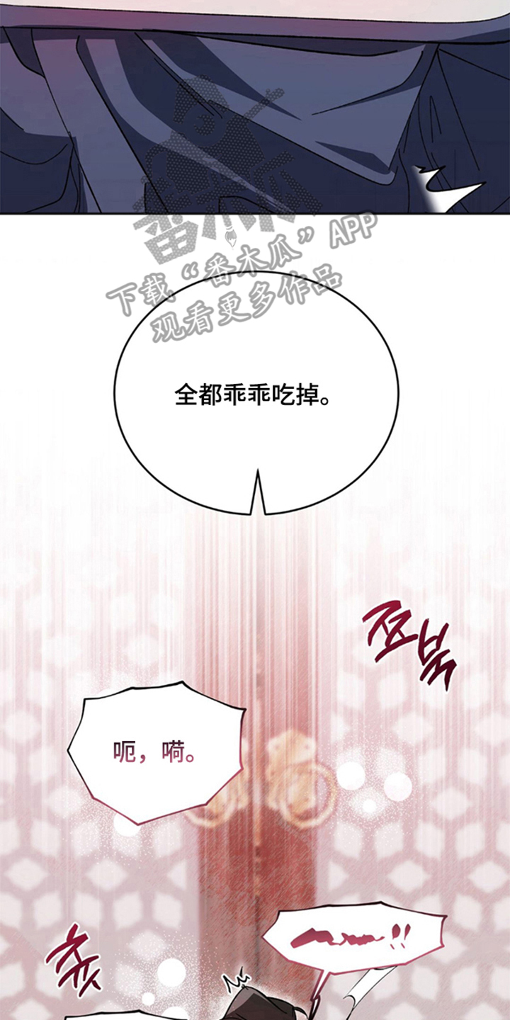 少爷的瓷器漫画,第7章：奇怪之人1图
