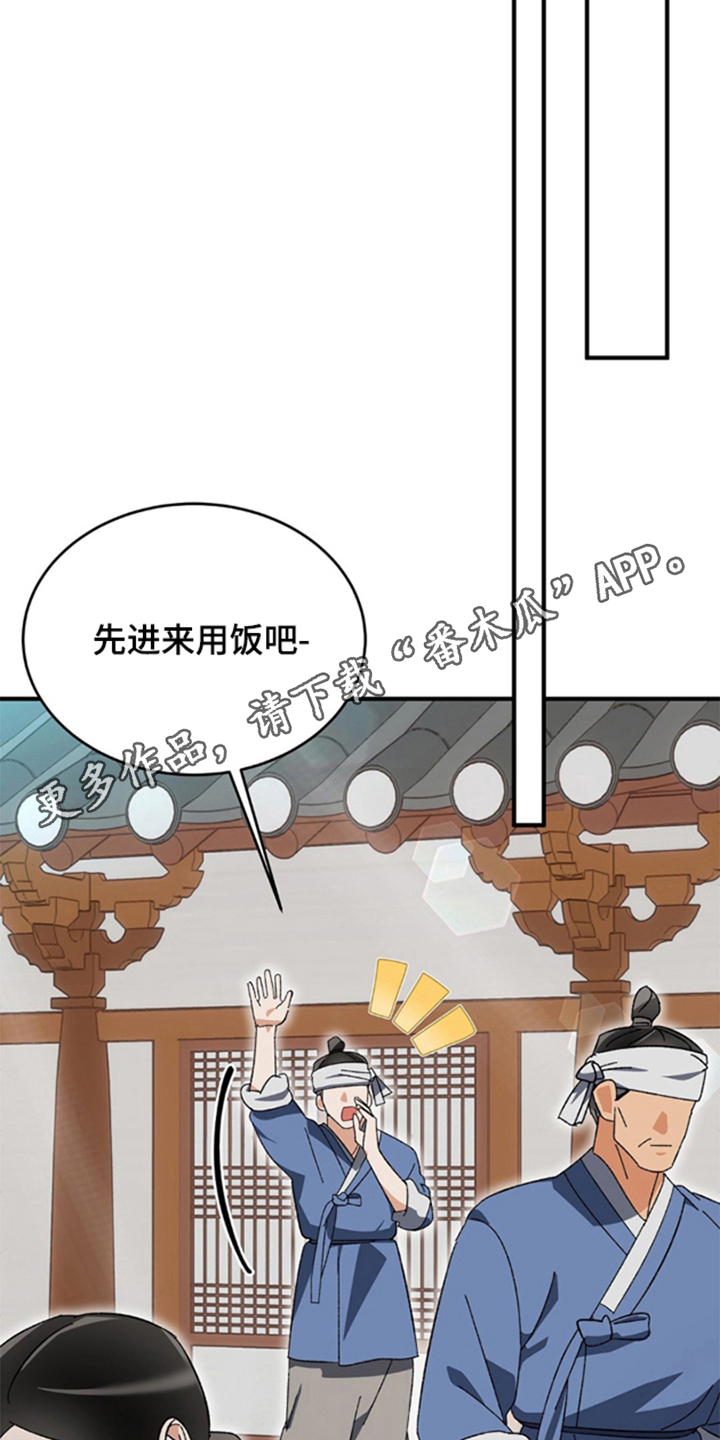 少爷的瓷器漫画,第4章：让人动摇的天分2图