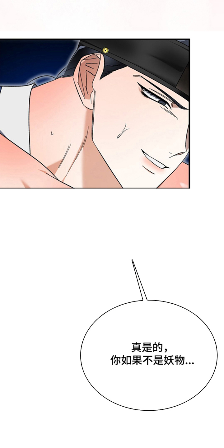 少爷的瓷器漫画,第12章：可爱的狗狗（完结）2图