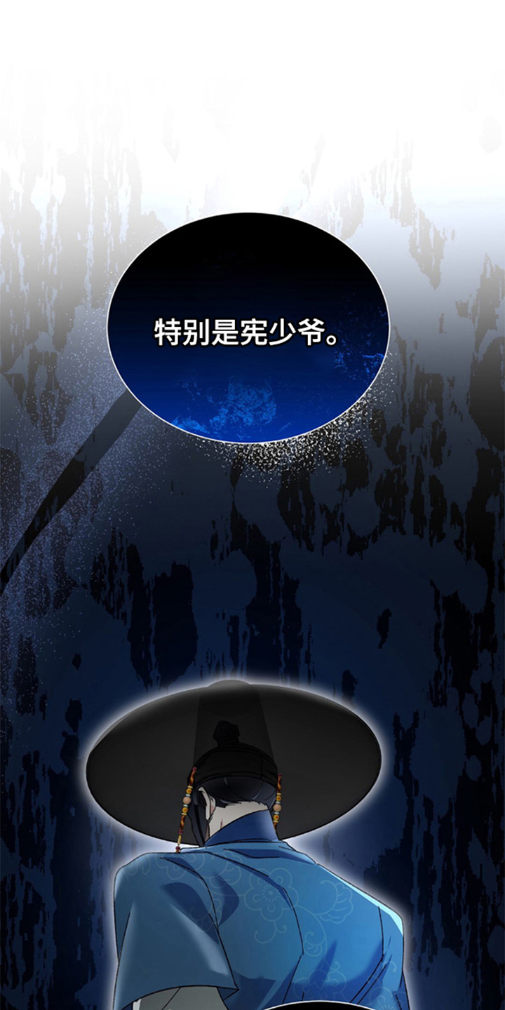 少爷的瓷器漫画,第2章：生计问题5图