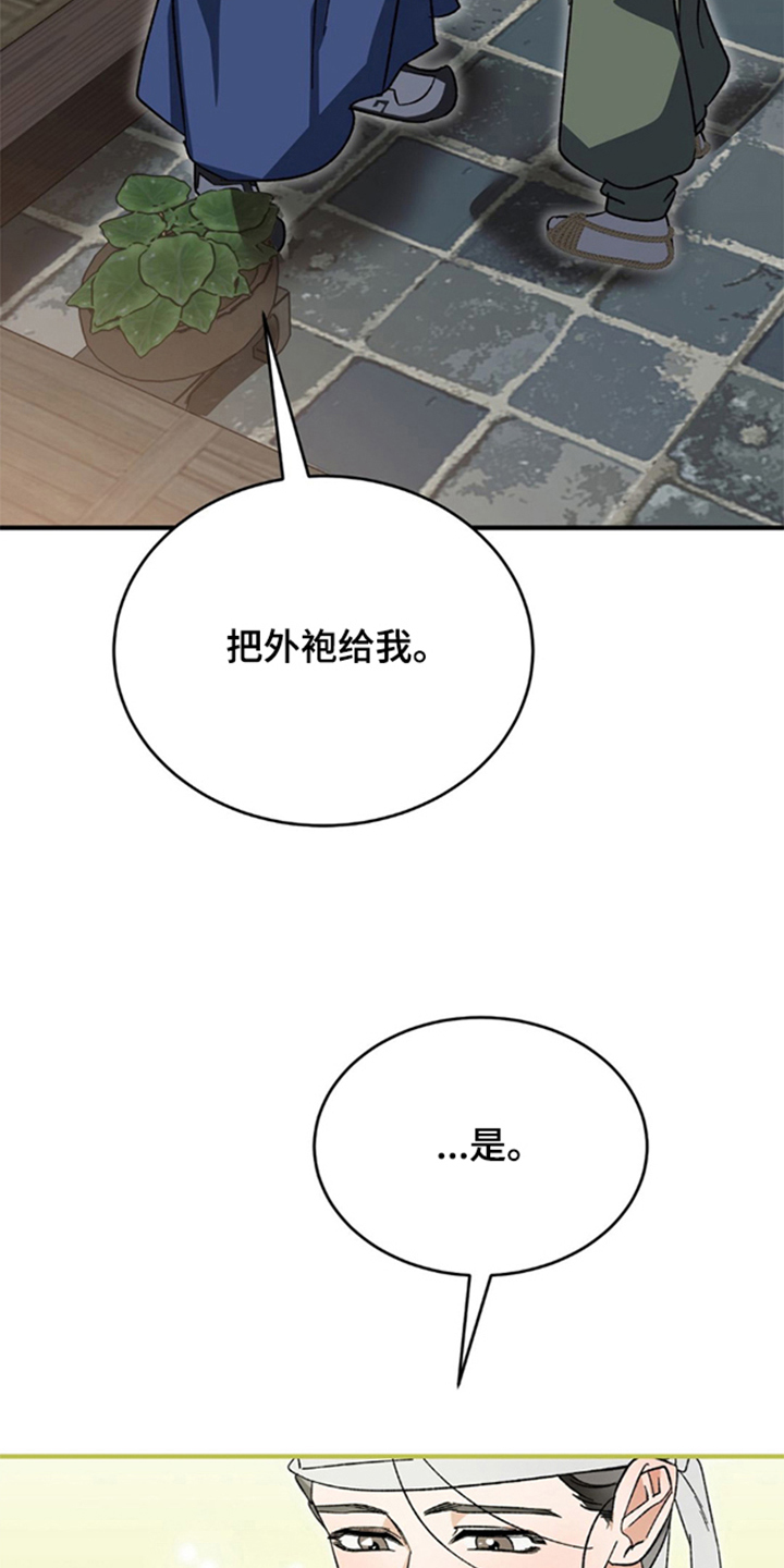 少爷的瓷器漫画,第10章：为什么对我好4图