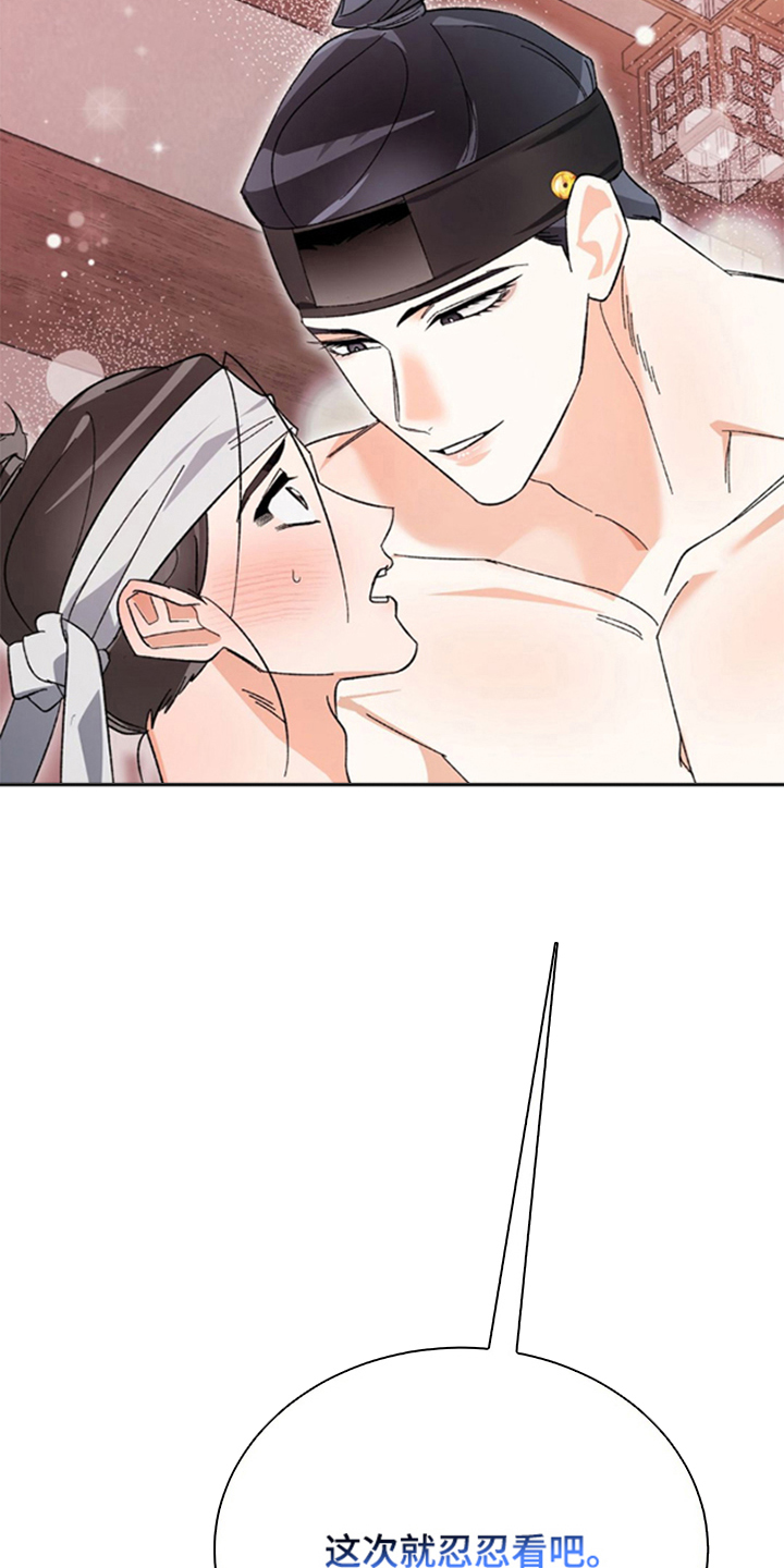 少爷的瓷器漫画,第7章：奇怪之人5图