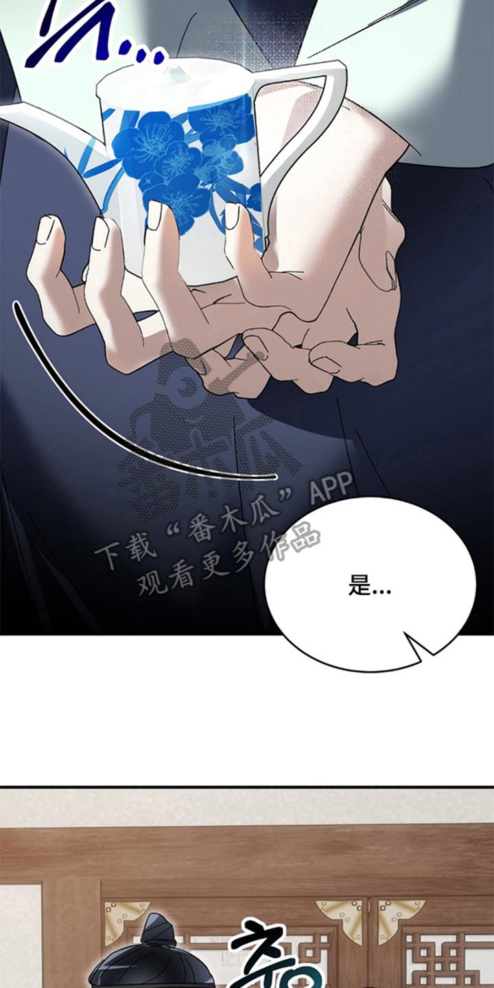 少爷的瓷器漫画,第6章：没说让你走3图