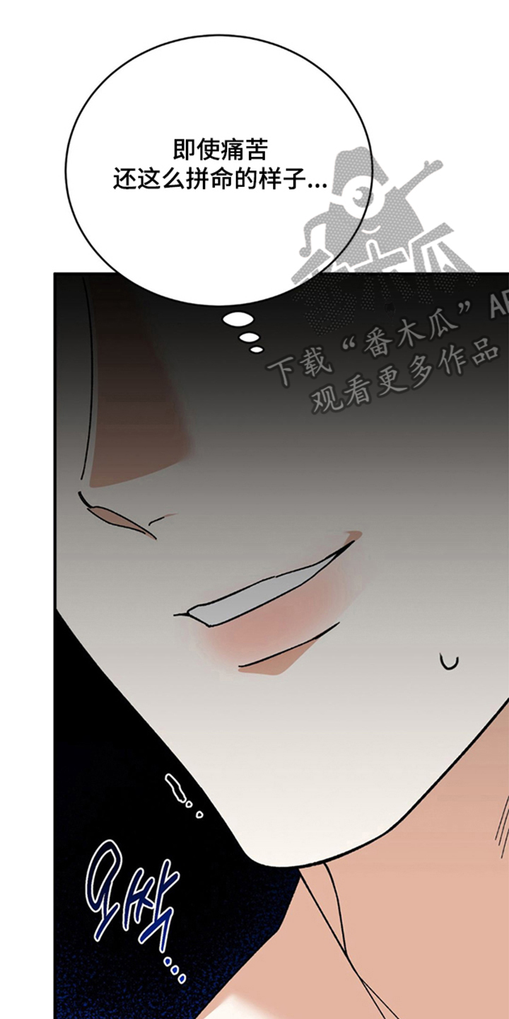 少爷的瓷器漫画,第7章：奇怪之人4图