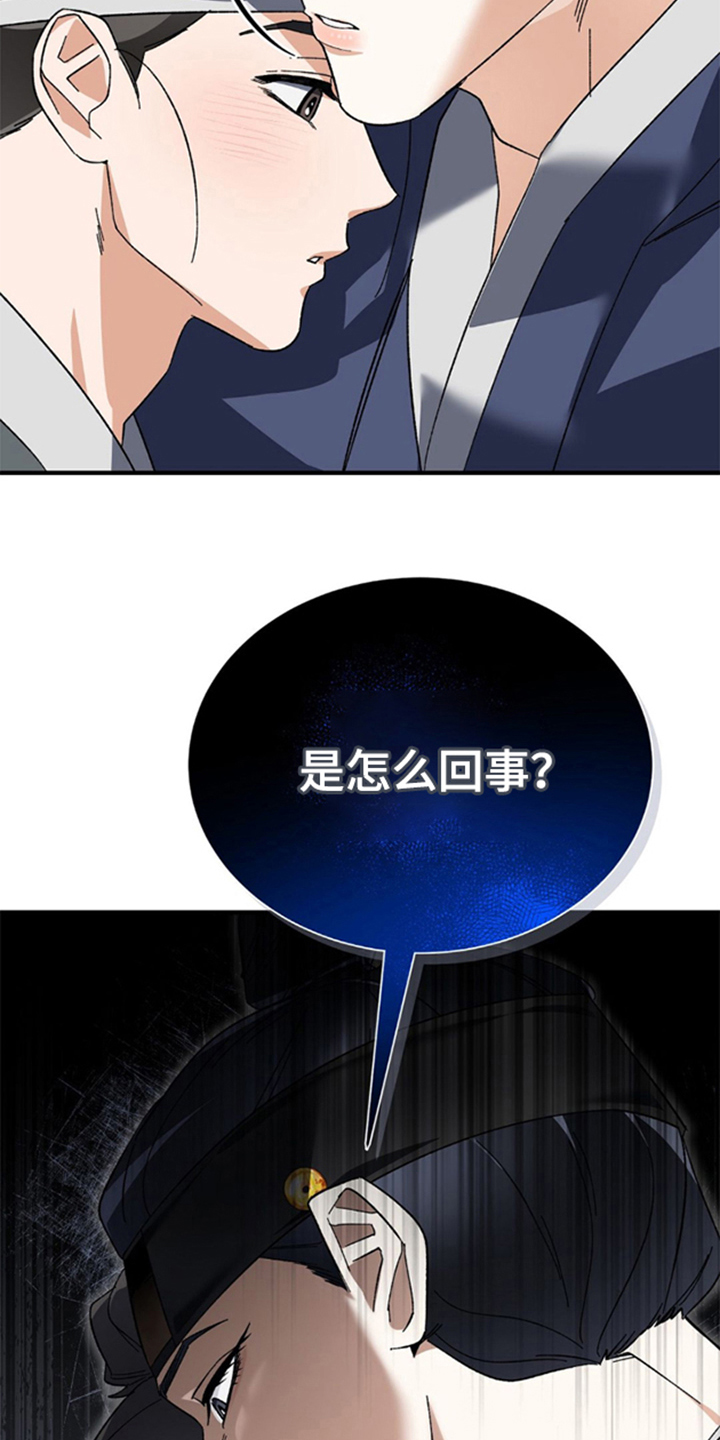 少爷的瓷器漫画,第6章：没说让你走4图