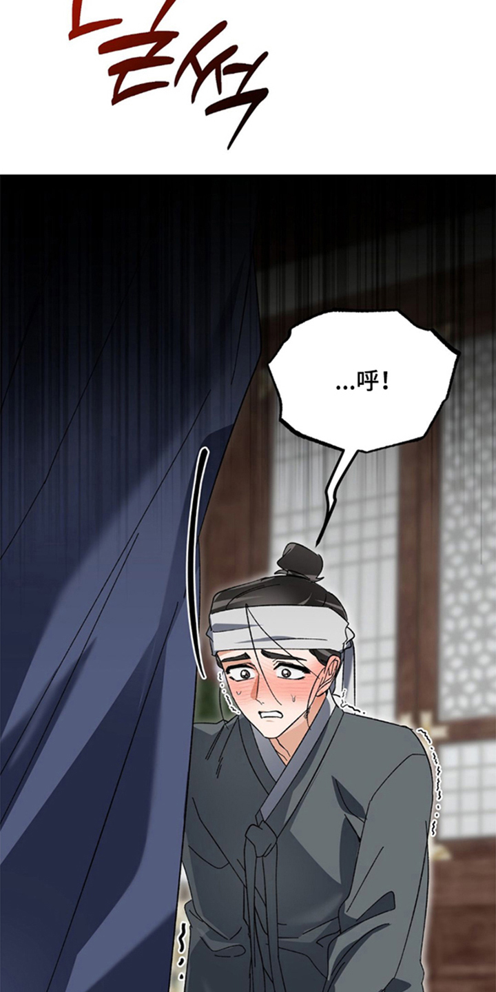 少爷的瓷器漫画,第6章：没说让你走1图