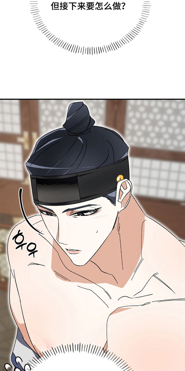 少爷的瓷器漫画,第7章：奇怪之人5图