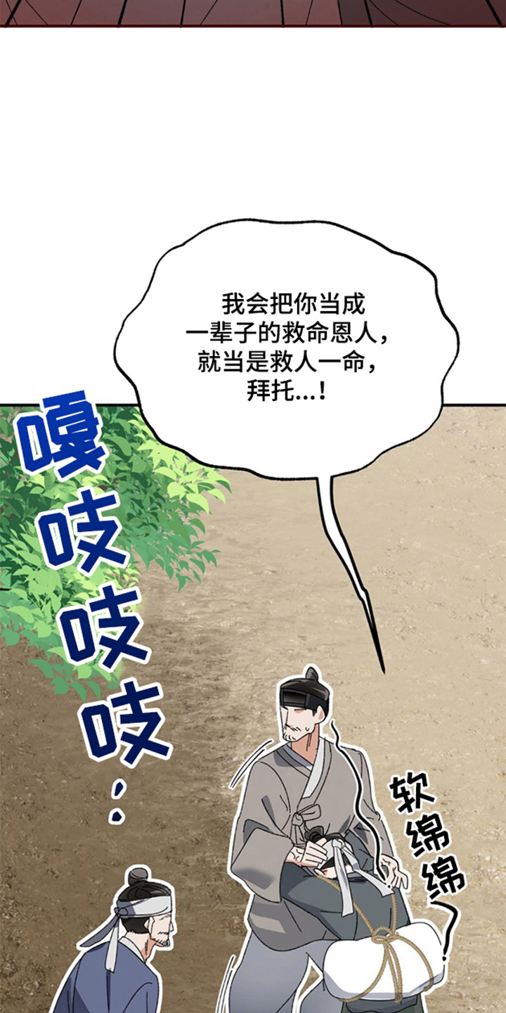 少爷的瓷器漫画,第1章：惩罚3图