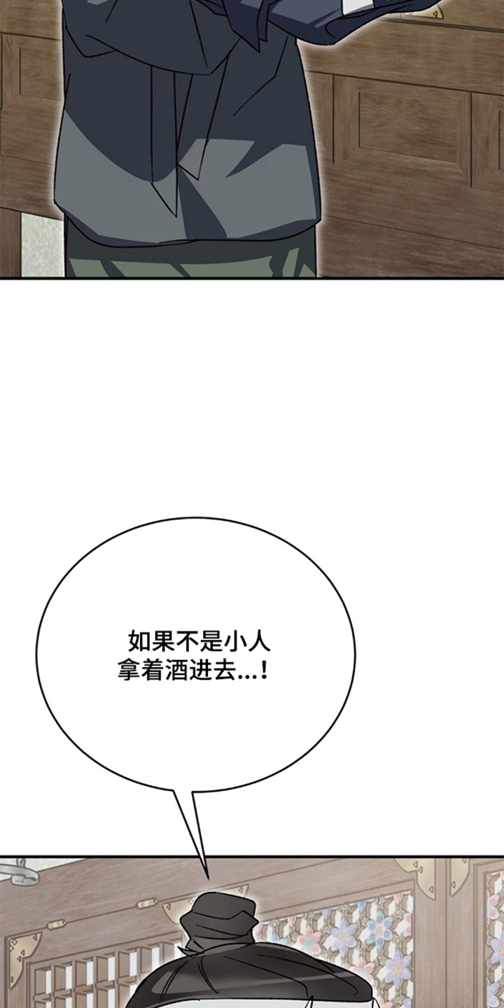 少爷的瓷器漫画,第10章：为什么对我好1图
