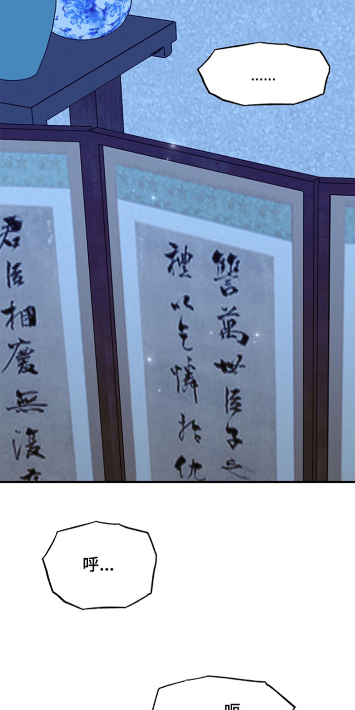 少爷的瓷器漫画,第11章：等我4图
