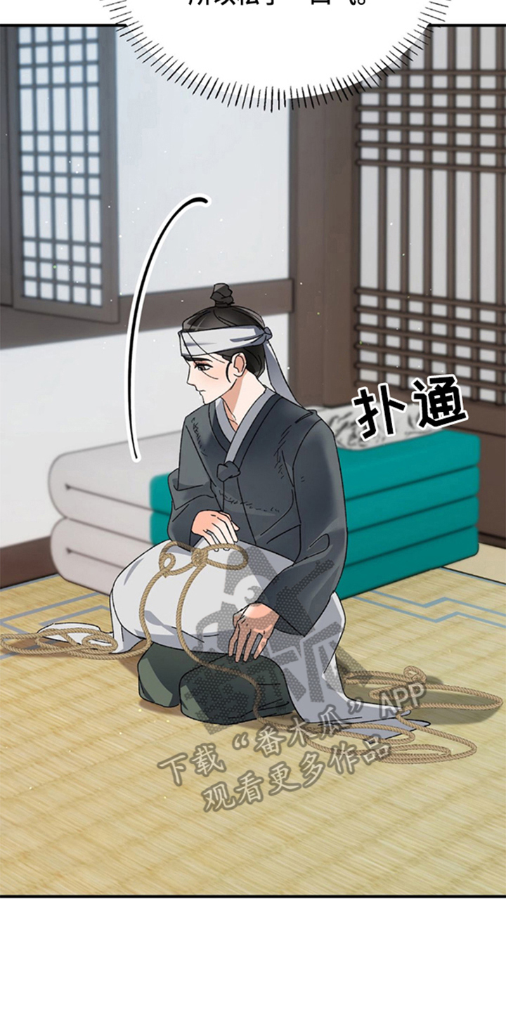 少爷的瓷器漫画,第2章：生计问题2图