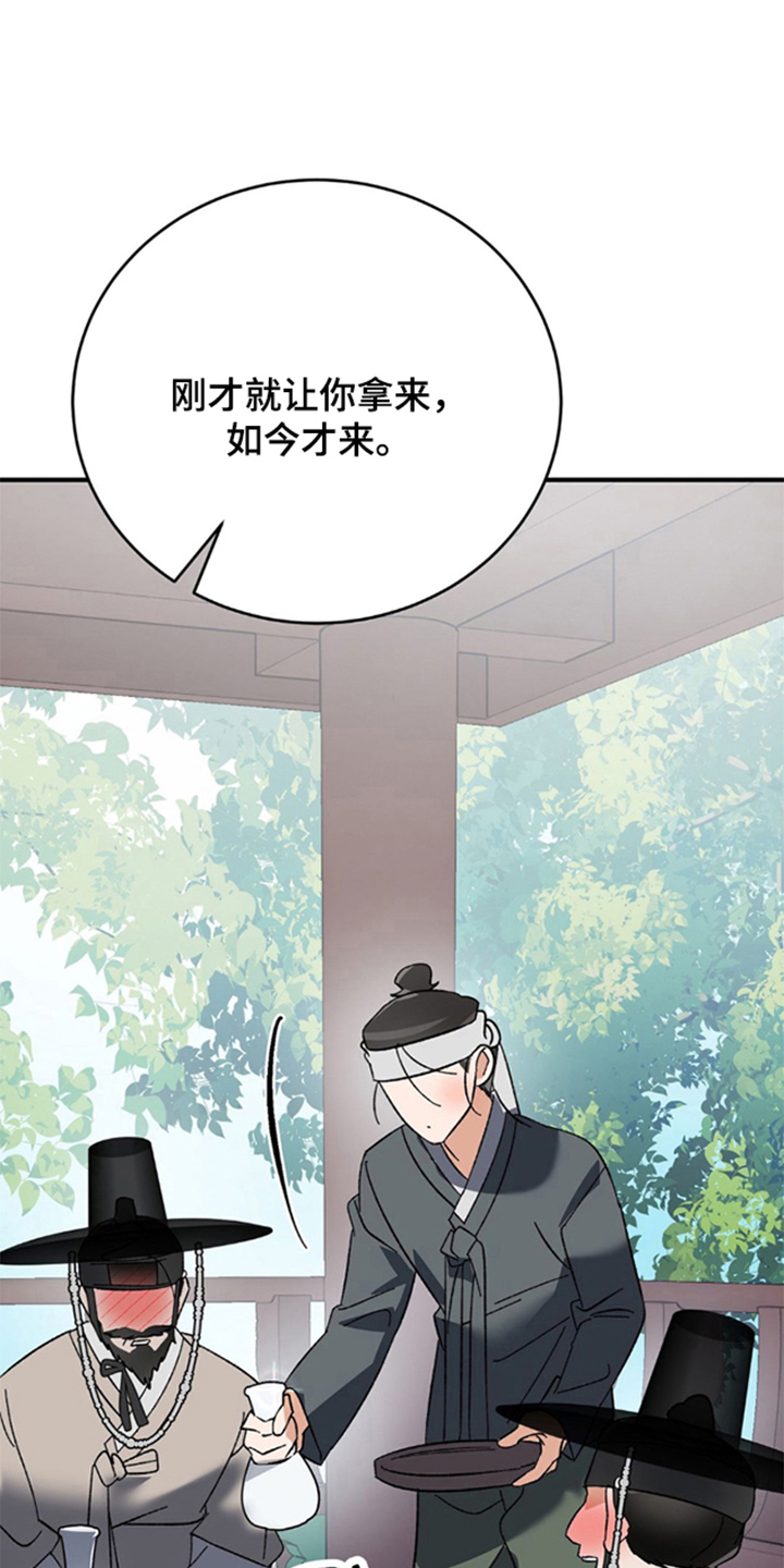 少爷的瓷器漫画,第9章：冰凉的视线3图