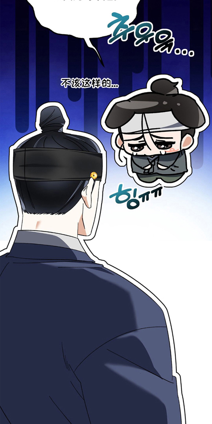 少爷的瓷器漫画,第6章：没说让你走3图