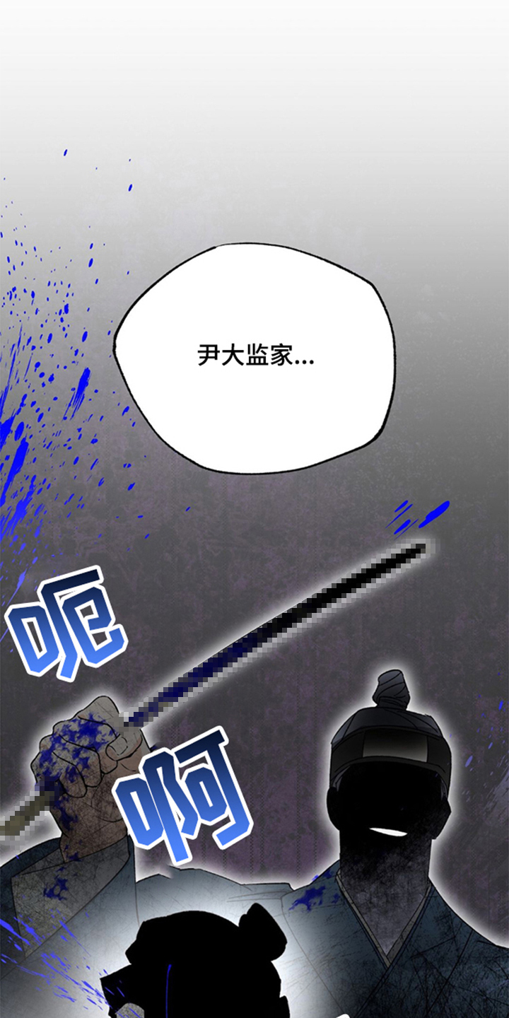 少爷的瓷器漫画,第1章：惩罚3图