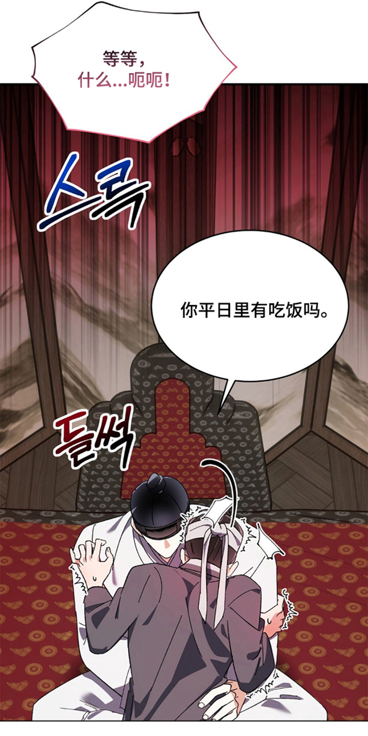 少爷的瓷器漫画,第4章：让人动摇的天分1图