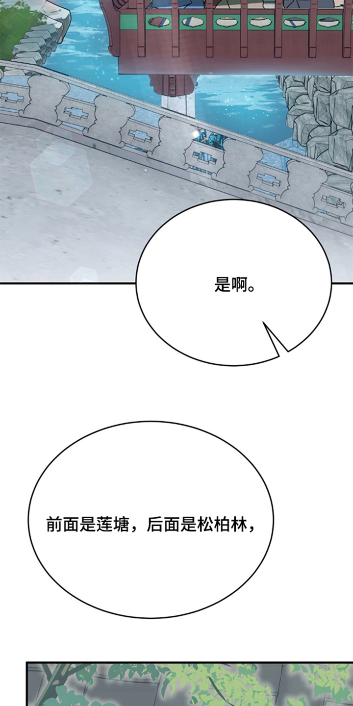 少爷的瓷器漫画,第9章：冰凉的视线1图
