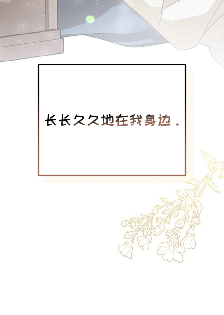 少爷的瓷器漫画,第12章：可爱的狗狗（完结）3图