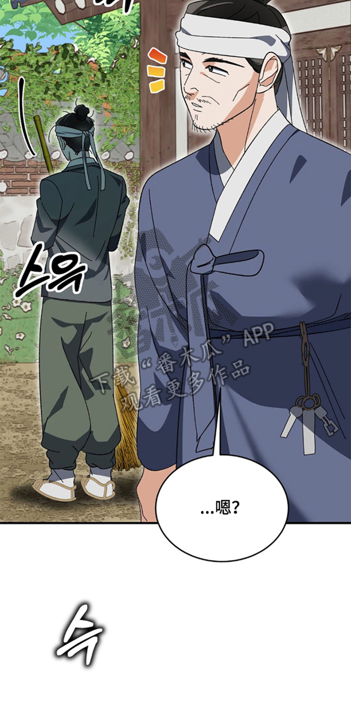 少爷的瓷器漫画,第4章：让人动摇的天分4图