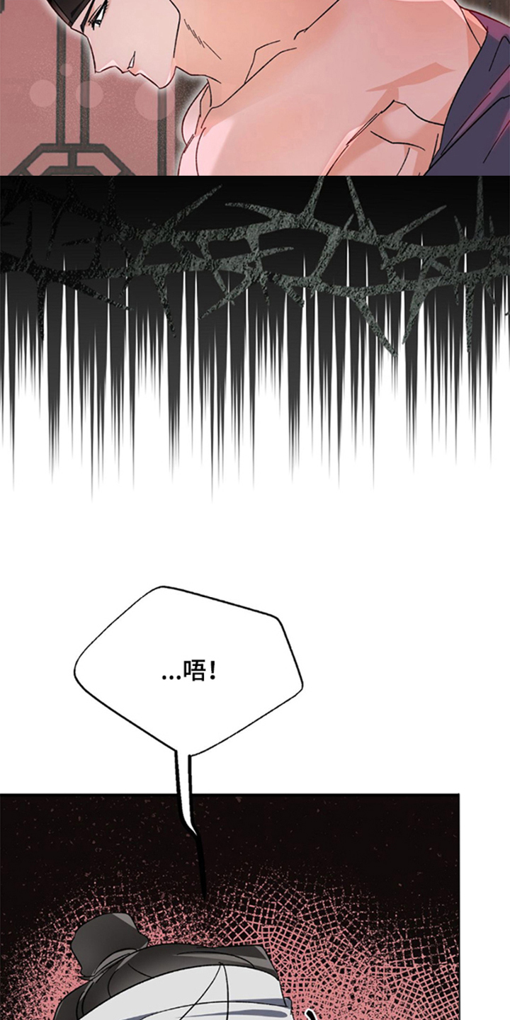 少爷的瓷器漫画,第7章：奇怪之人3图