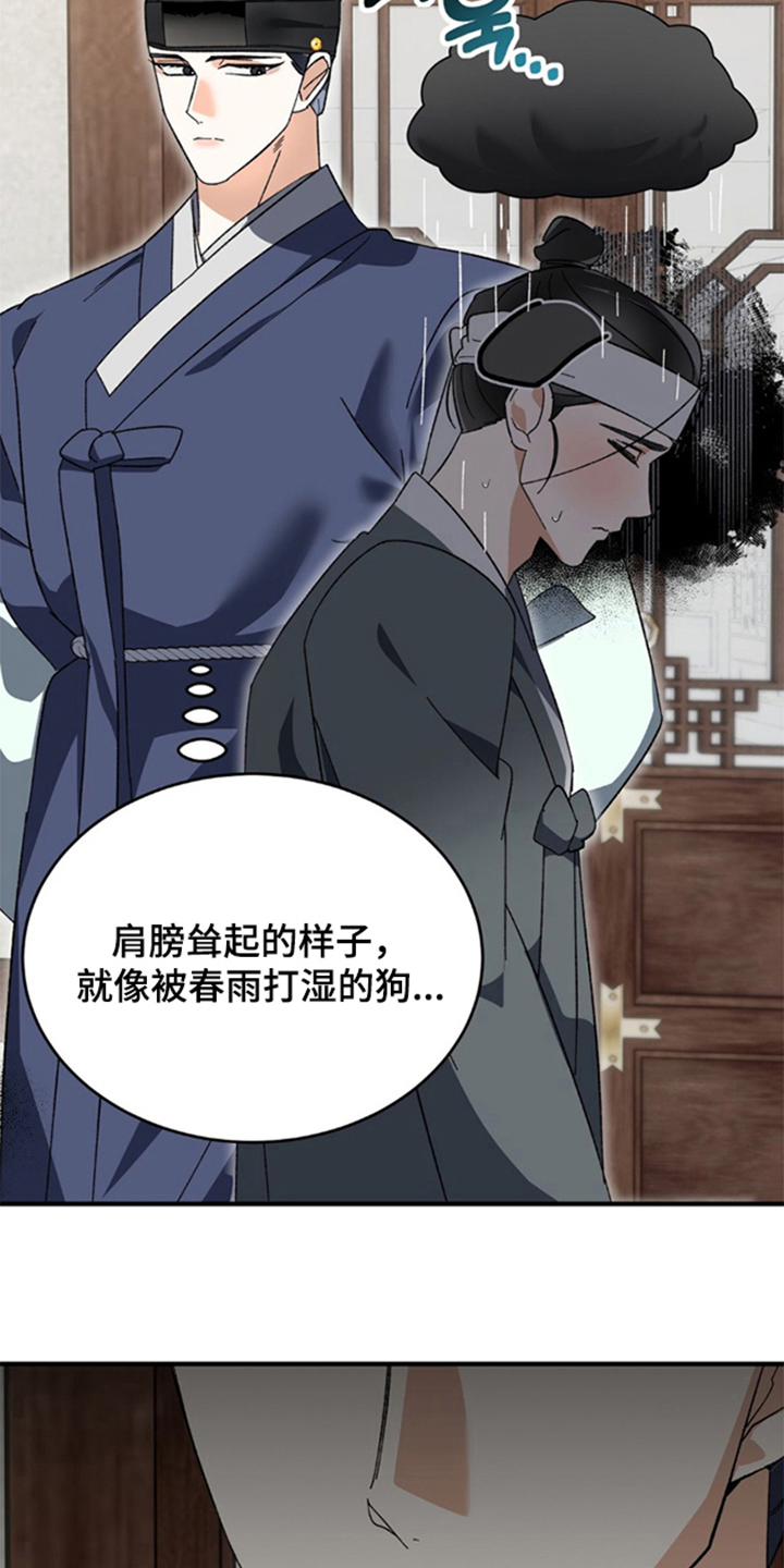 少爷的瓷器漫画,第6章：没说让你走4图