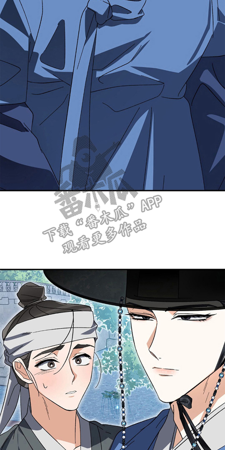 少爷的瓷器漫画,第10章：为什么对我好2图