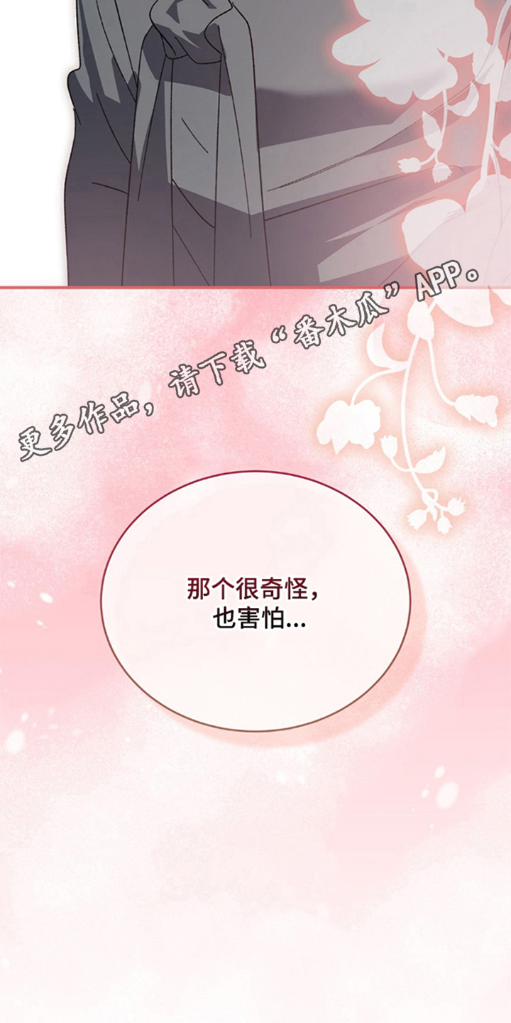 少爷的瓷器漫画,第12章：可爱的狗狗（完结）1图