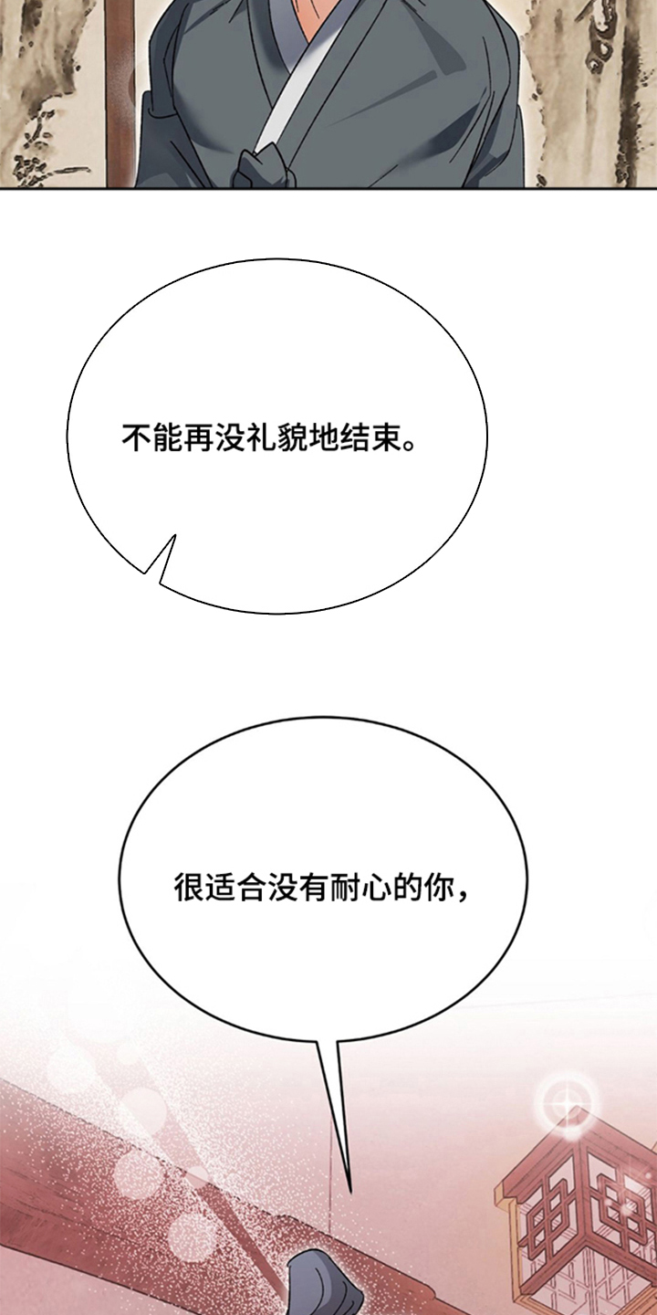 少爷的瓷器漫画,第7章：奇怪之人4图