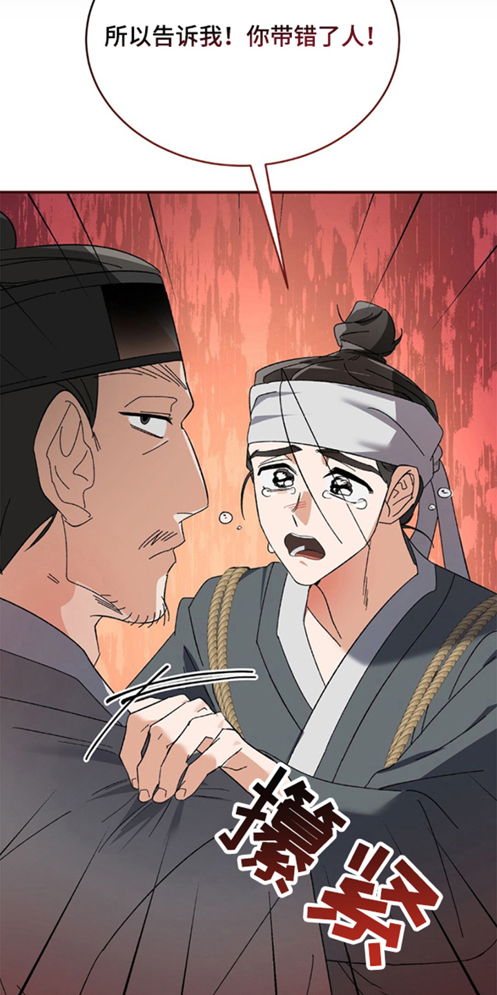 少爷的瓷器漫画,第1章：惩罚2图
