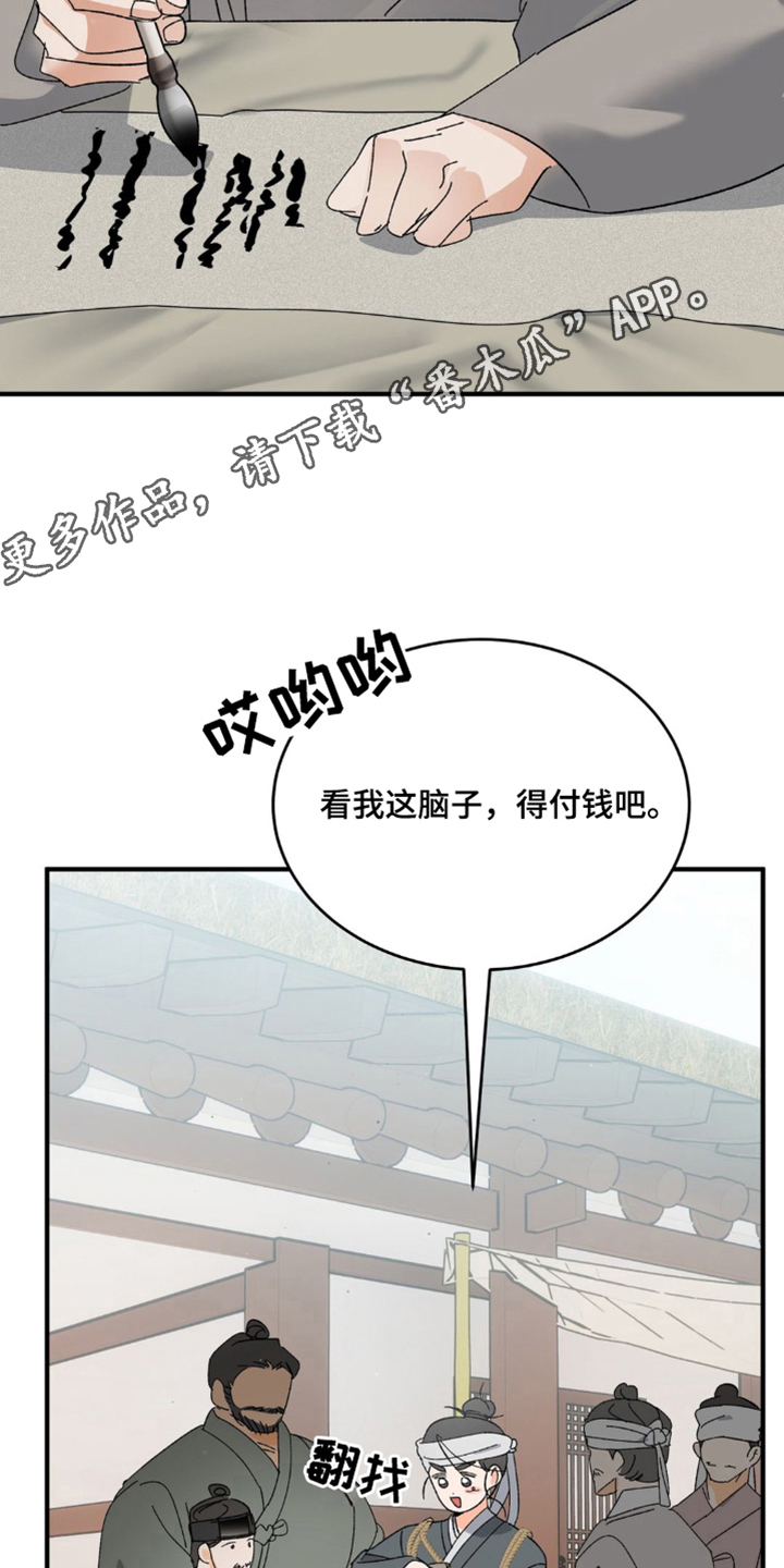 少爷的瓷器漫画,第1章：惩罚5图