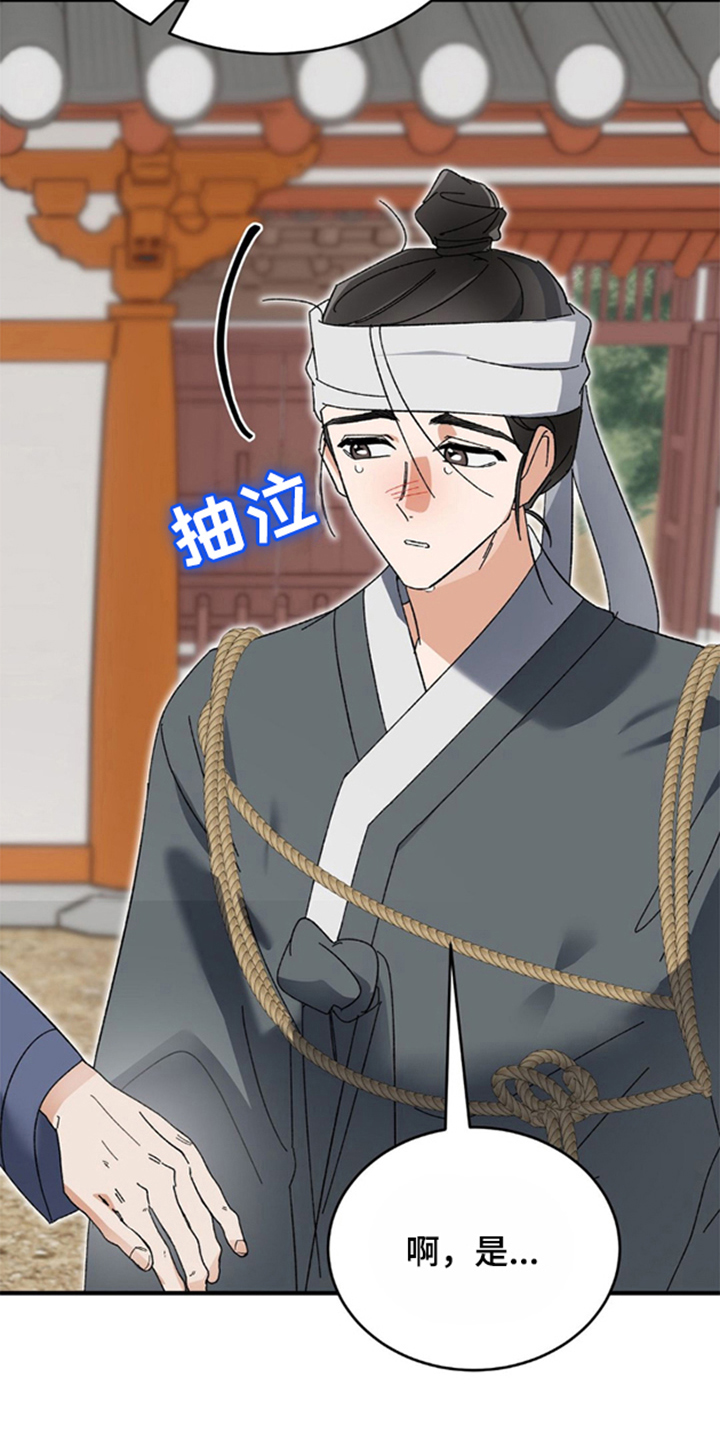 少爷的瓷器漫画,第2章：生计问题4图