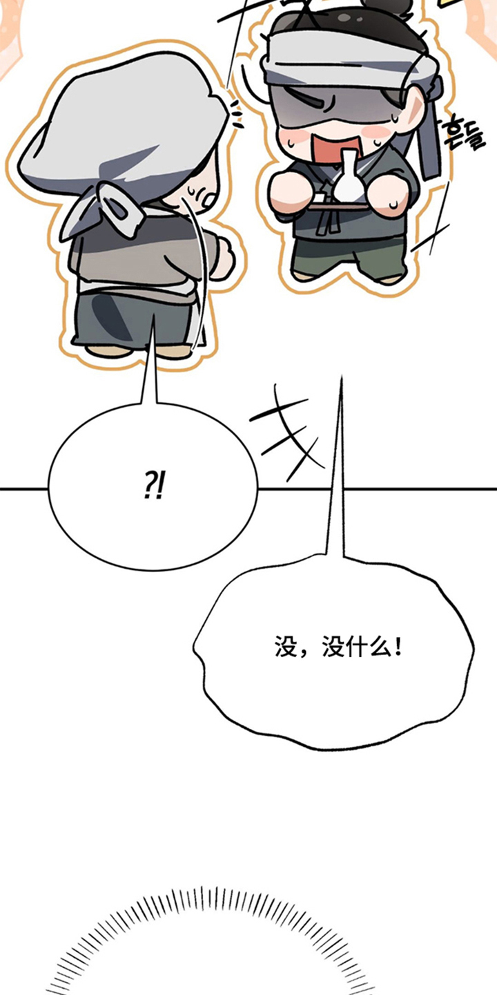 少爷的瓷器漫画,第9章：冰凉的视线4图