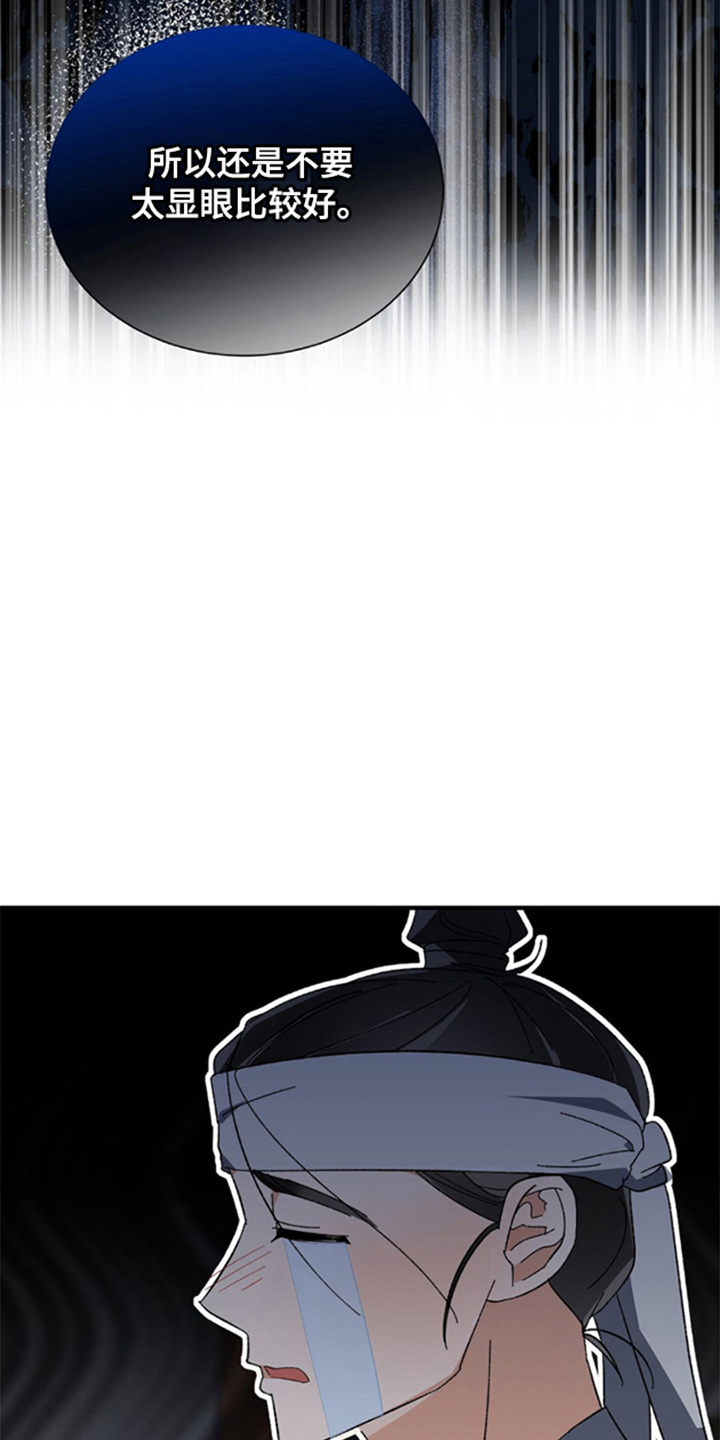 少爷的瓷器漫画,第2章：生计问题2图