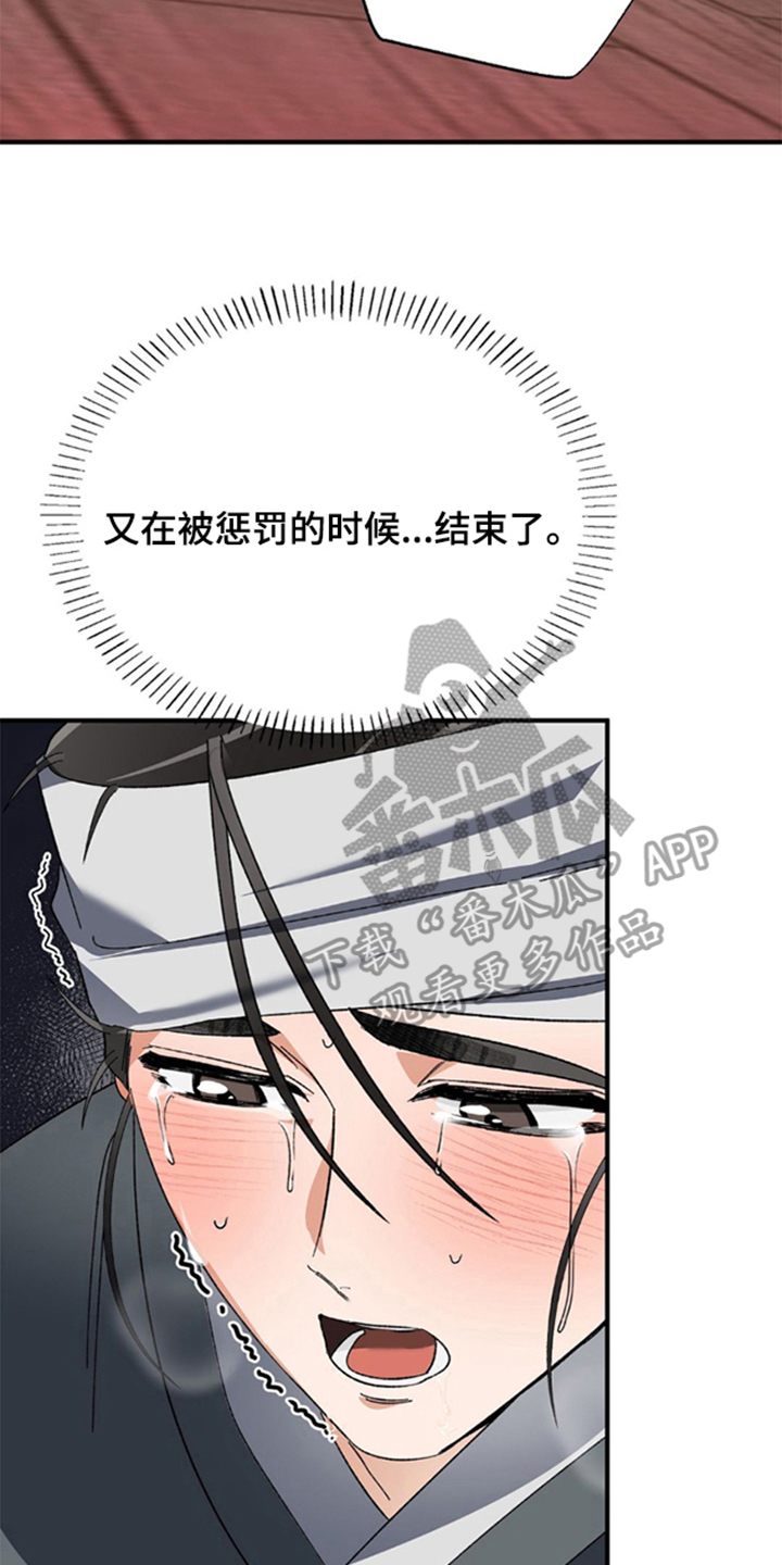 少爷的瓷器漫画,第7章：奇怪之人5图