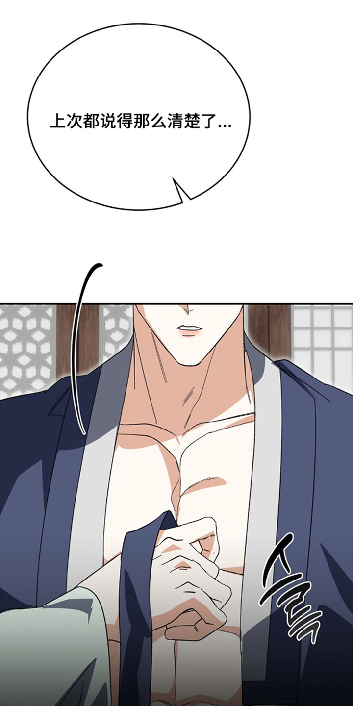 少爷的瓷器漫画,第7章：奇怪之人1图