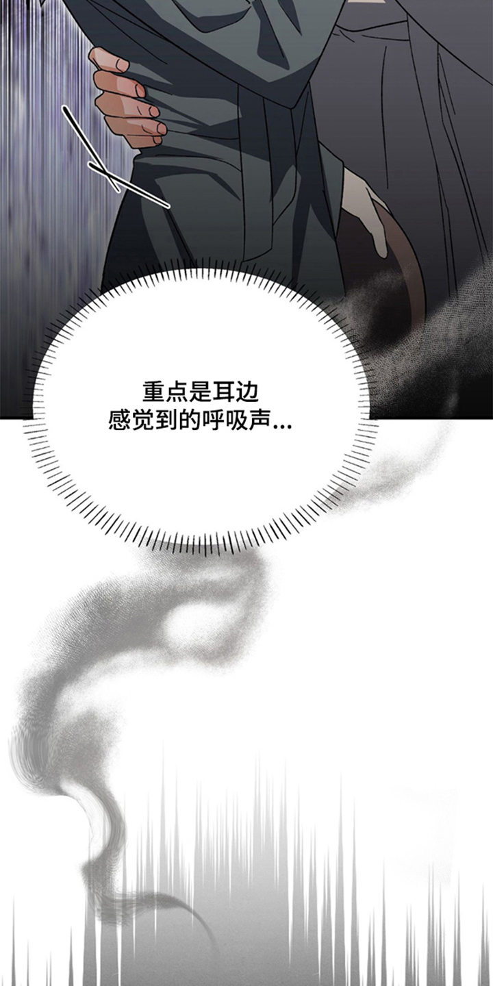 少爷的瓷器漫画,第10章：为什么对我好5图