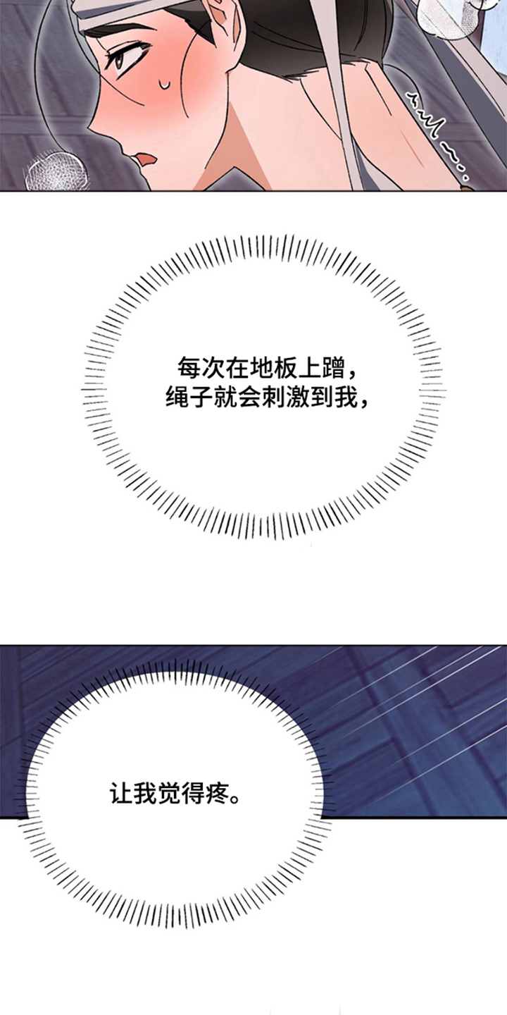 少爷的瓷器漫画,第11章：等我2图